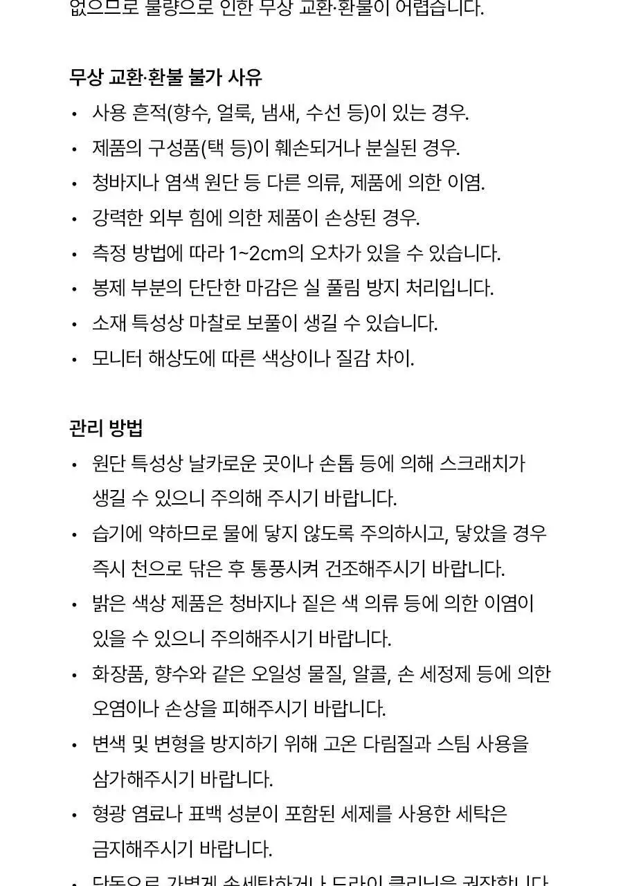 [시즌오프특가/기프트 패키지] 앵브록스 스너글 핑거 홀 장갑 4종 택 1 상세페이지 34